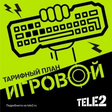 SIM-карта Tele2 с тарифом "Игровой" с саморегистрацией
