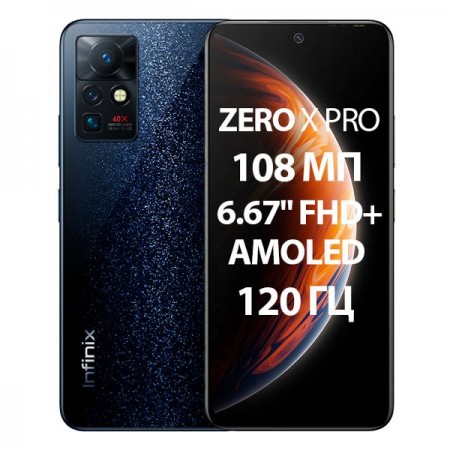 Смартфон Infinix Zero X pro X6811 8/256Gb Black