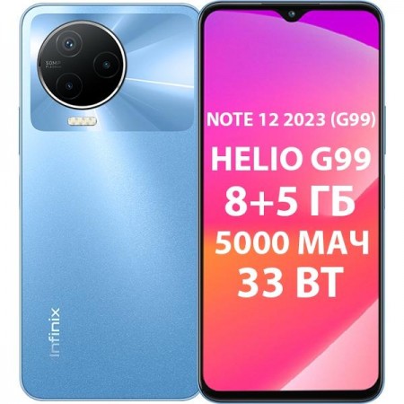 Смартфон Infinix Note 12 2023 (X676C) 8/128Gb Blue