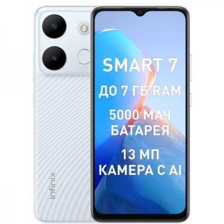 Смартфон Infinix SMART 7 3/64 GB Iceland White