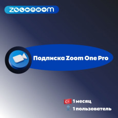 Специализированное ПО Zoom Zoom Video Communications 1 месяц