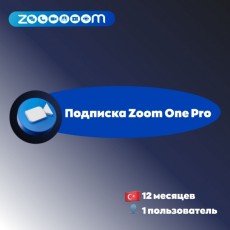 Специализированное ПО Zoom Zoom Video Communications 12 месяцев