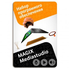 Пакет для Хобби MAGIX Mediastudio
