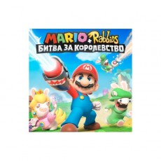 Цифровая версия игры Nintendo Mario + Rabbids Kingdom Battle