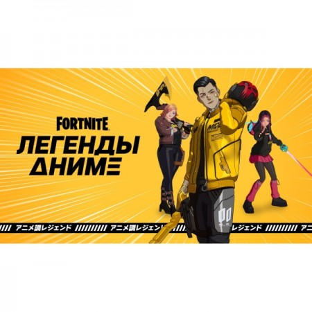 Цифровая версия игры Nintendo Fortnite: Anime Legends Pack