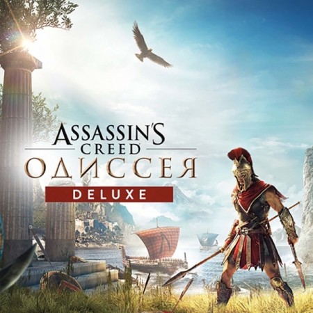 Цифровая версия игры PC Ubisoft Assassin's Creed Одиссея Deluxe Edition