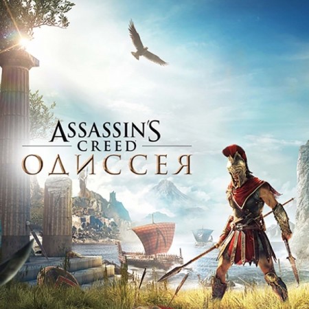 Цифровая версия игры PC Ubisoft Assassin's Creed Odisseya Standard Edition