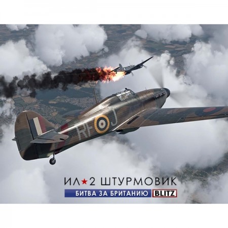 Цифровая версия игры PC 1C Publishing IL-2 Sturmovik: Cliffs of Dover Blitz Edition