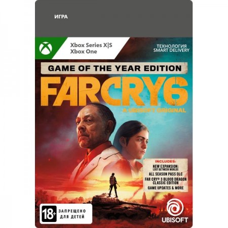 Цифровая версия игры PC Xbox Far Cry 6 Game of the Year Edition