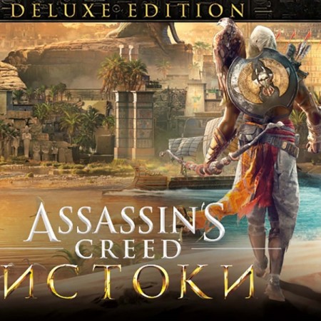 Цифровая версия игры PC Ubisoft Assassin's Creed Истоки - DELUXE EDITION