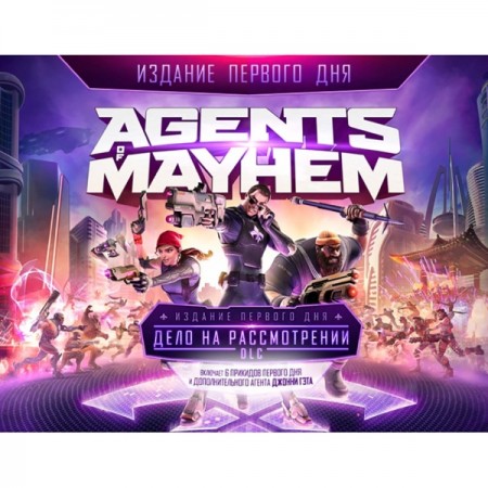 Цифровая версия игры PC Koch Media Agents of Mayhem - ИЗДАНИЕ ПЕРВОГО ДНЯ