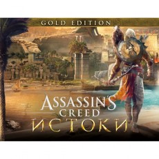 Цифровая версия игры PC Ubisoft Assassins Creed Истоки-GOLD EDITION