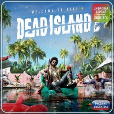 Цифровая версия игры Xbox Deep Silver Dead Island 2 Турция