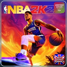 Услуга по активации цифровой версии игры PS4 2K Sports NBA 2K23 (PS4), Турция