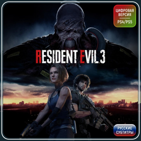 Услуга по активации цифровой версии игры PS4 Capcom RESIDENT EVIL 3 PS4/PS5 Русские суббтитры Турция