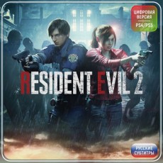 Услуга по активации цифровой версии игры PS5 Capcom Resident Evil 2 Remake (PS4, PS5),Турция