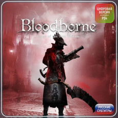 Услуга по активации цифровой версии игры PS4 From Software Bloodborne: Game of the Year Ed PS4 Русские суб.