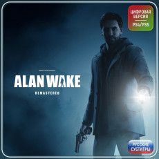 Услуга по активации цифровой версии игры PS4 Remedy Entertainment Alan Wake Remastered PS4/PS5