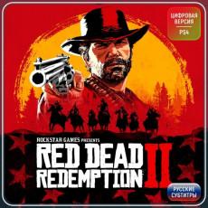 Услуга по активации цифровой версии игры PS4 Take-Two Red Dead Redemption 2 (PS4), Турция