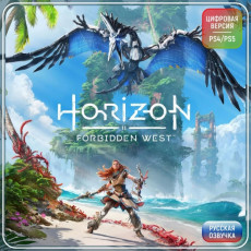Услуга по активации цифровой версии игры PS5 Sony Horizon Forbidden West (PS4/PS5), Турция