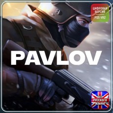 Услуга по активации цифровой версии игры PS5 Vankrupt Games Pavlov PS5 VR2 (Турция)