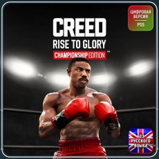 Услуга по активации цифровой версии игры PS5 Survios Creed: Rise to Glory - Champ Ed, (PS5) Турция