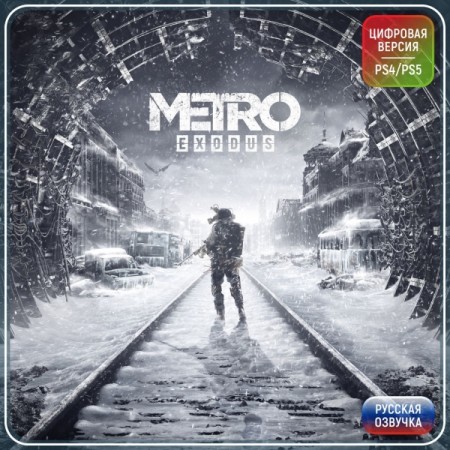 Услуга по активации цифровой версии игры PS5 Deep Silver Metro Exodus (PS4, PS5), Турция