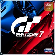 Услуга по активации цифровой версии игры PS4 Sony Gran Turismo 7 (PS4), Турция