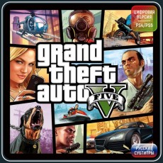 Услуга по активации цифровой версии игры PS4 Rockstar Games Grand Theft Auto V (PS4,PS5), Турция
