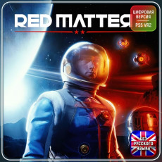 Услуга по активации цифровой версии игры PS5 Vertical Robot S.L. Red Matter 2 PS5 VR2 (Турция)
