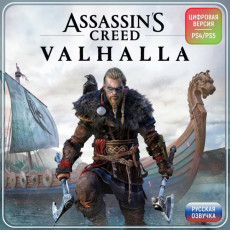 Услуга по активации цифровой версии игры PS4 Ubisoft Assassin Creed Valhalla (PS4,PS5) Турция