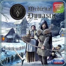Услуга по активации цифровой версии игры PS4 Render Cube Medieval Dynasty PS4 Русские суббтитры Турция