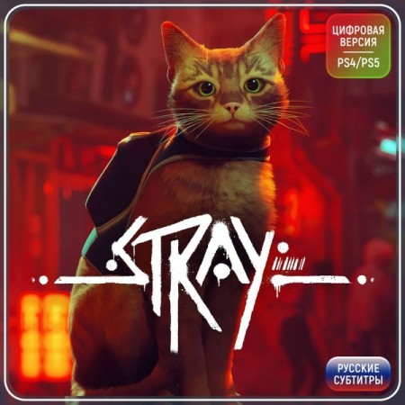 Услуга по активации цифровой версии игры PS5 Annapurna Stray (PS4, PS5), Турция