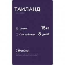 Туристический eSIM Telwel пакет Таиланд 15Гб 8 дней