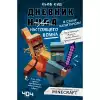 Книги для геймеров