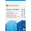 Программное обеспечение для бизнеса